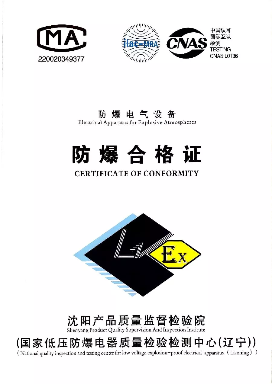 151-新款防爆电磁阀防爆合格证