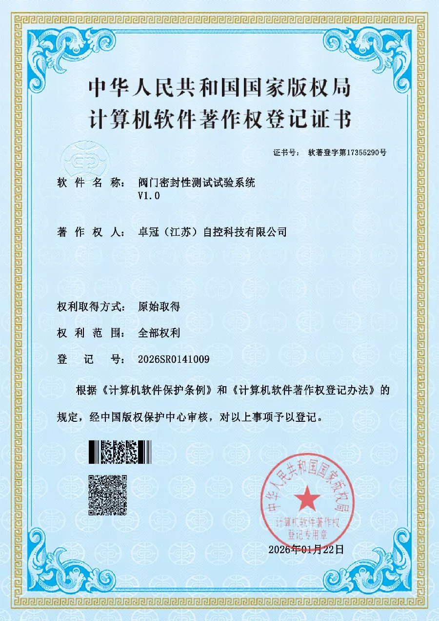 阀门密封性测试试验系统