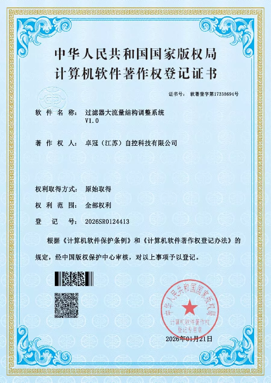 过滤器大流量结构调整系统