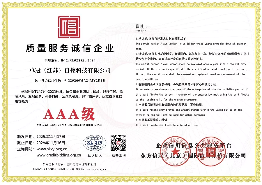 卓冠--AAA-4
